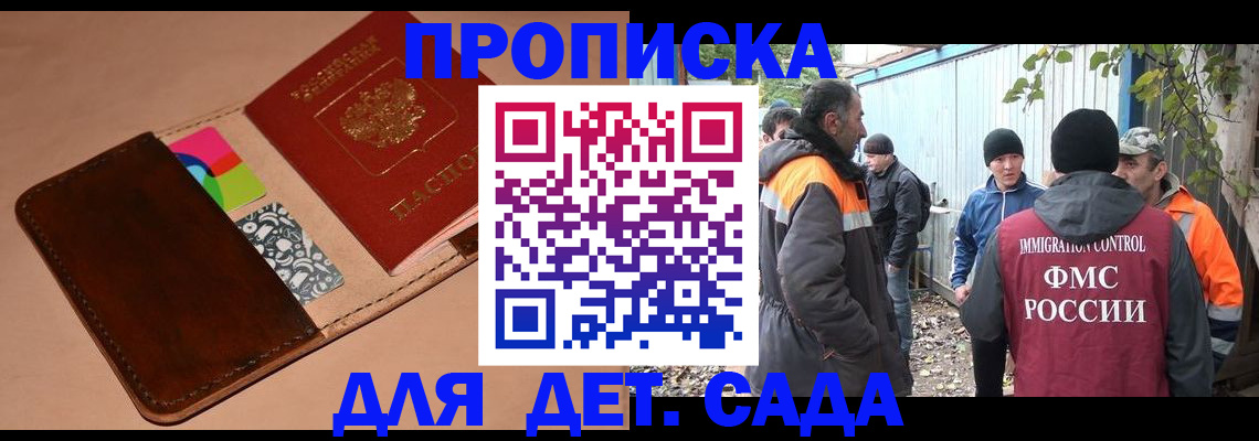 прописка иностранных граждан в Щёлково