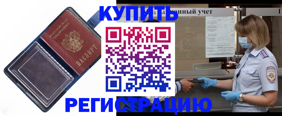 временная регистрация госуслуги в Щёлково